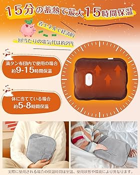 Amazon.co.jp: 湯たんぽ 充電式 ゆたんぽ【大きめサイズ & 15H長